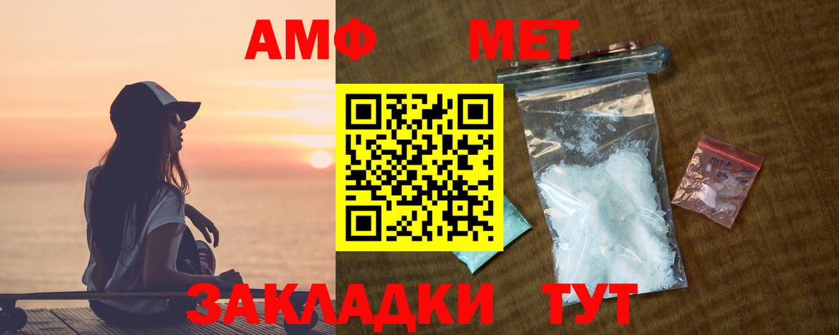 Амфетамин  Amphetamine 97%  Amphetamine  Вход с VPN  Аргун 
