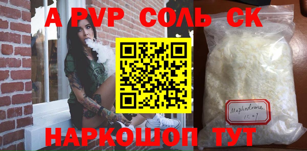 А ПВП кристаллы Аргун