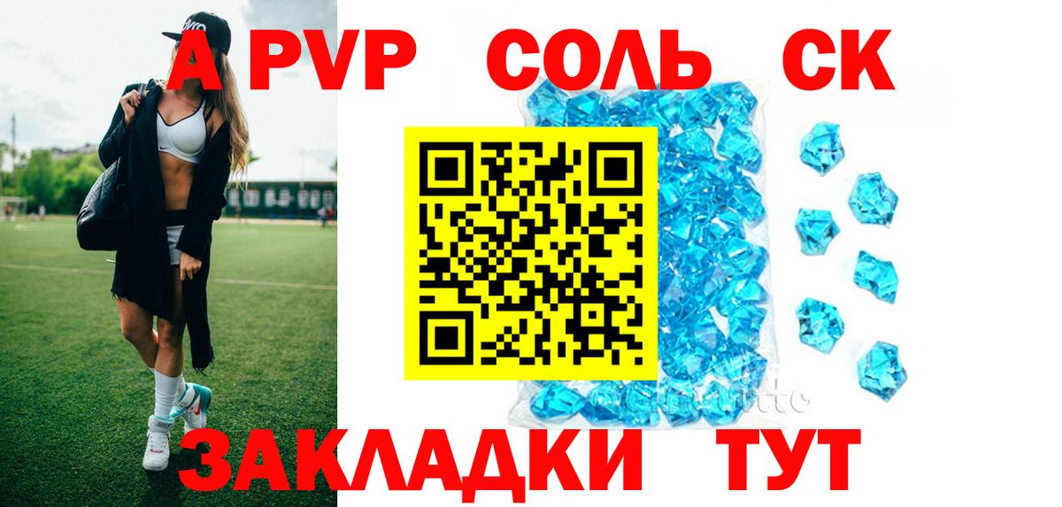 APVP Соль  Alfa_PVP мука  Вход с VPN  APVP СК КРИС  Аргун 