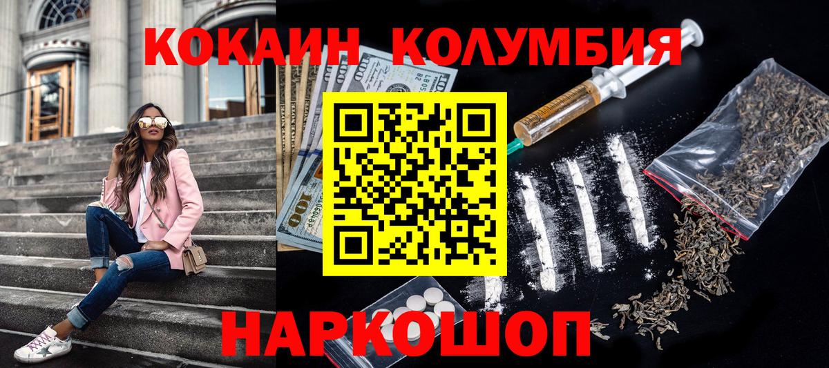 Кокаин FishScale Аргун