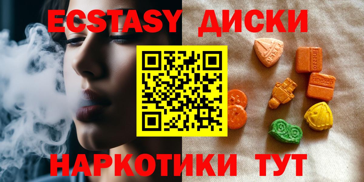 Ecstasy DUBAI  Вход с VPN  Аргун 