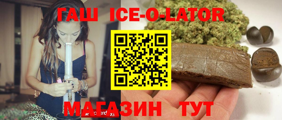 Аргун  Гашиш 40% ТГК  ГАШ VHQ  Вход с VPN 