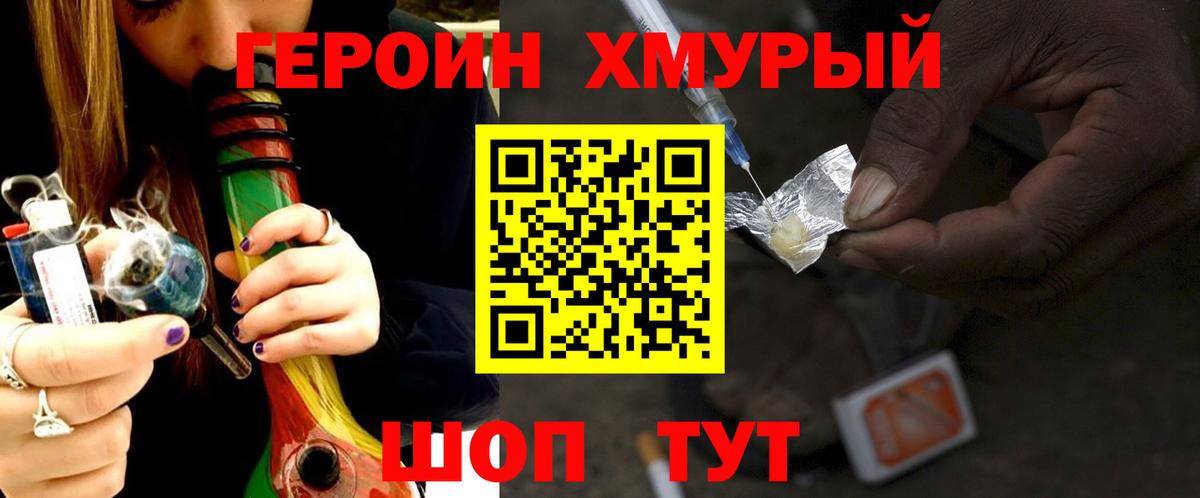 Аргун  Героин Heroin  Вход с VPN 