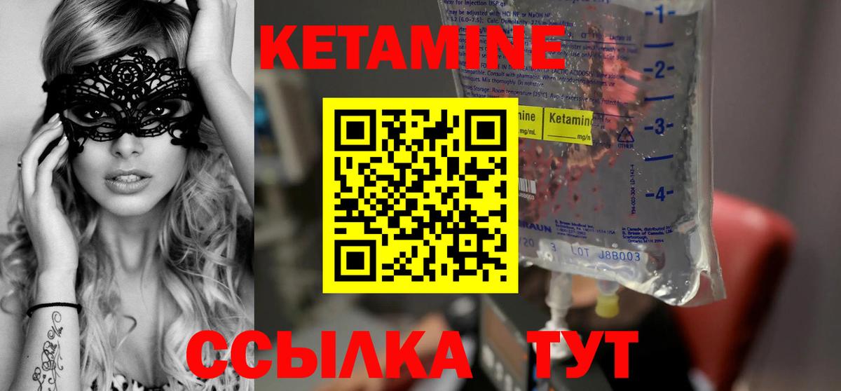 КЕТАМИН VHQ Аргун
