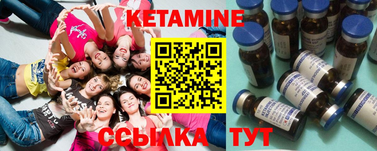 Кетамин VHQ  Кетамин VHQ  Вход с VPN  Аргун 