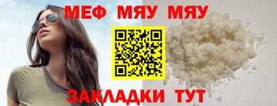 меф VHQ Бердск