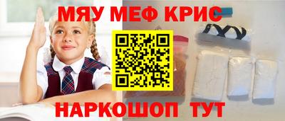 меф VHQ Бердск