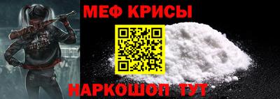 меф VHQ Бердск