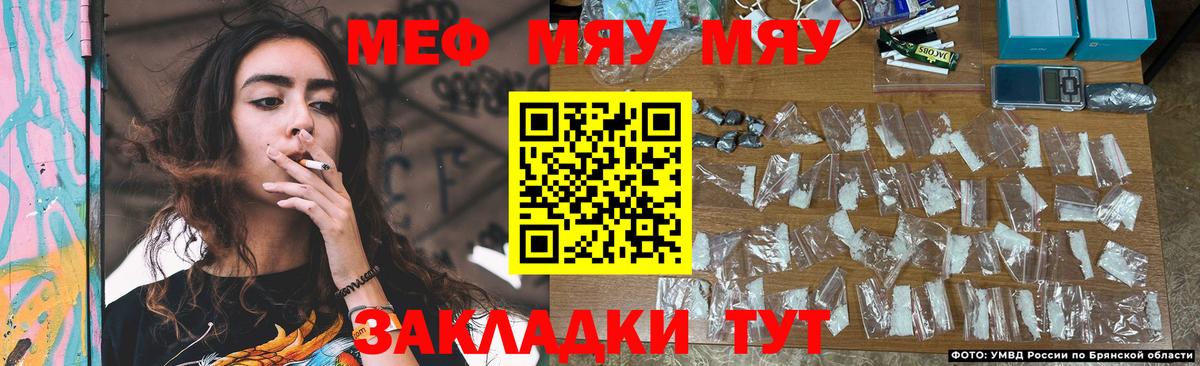 Меф 4 MMC  МЯУ-МЯУ  Вход с VPN  Аргун  МЕФ  МЕФ мяу мяу 