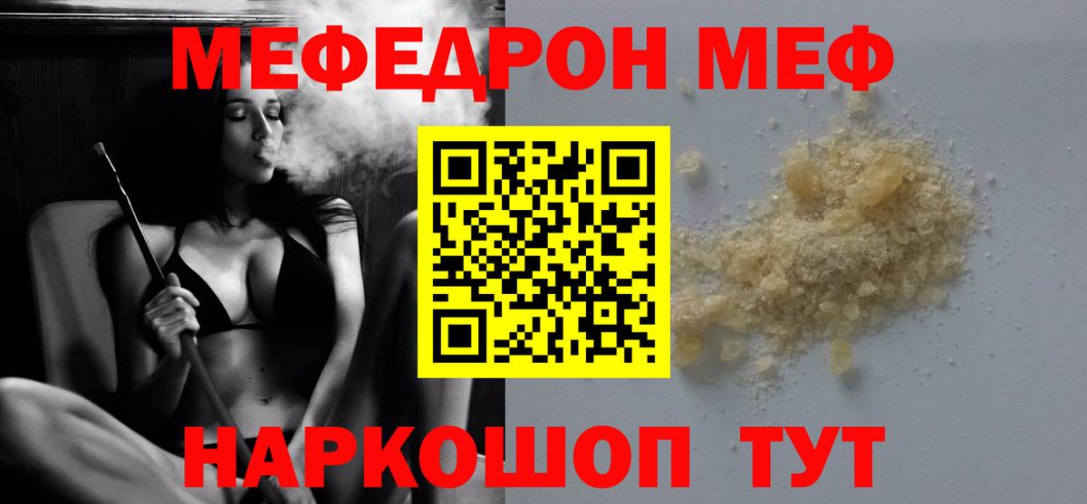 МЕФ мука Аргун