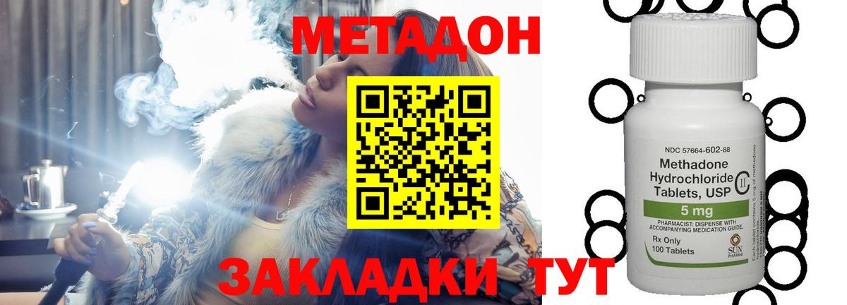 Аргун  МЕТАДОН methadone  МЕТАДОН methadone  Вход с VPN 