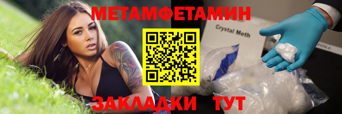 Метамфетамин кристалл  Вход с VPN  Аргун 