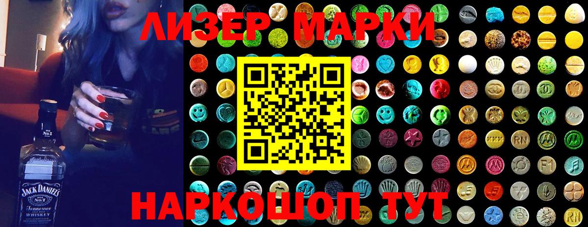 Наркотические марки 1,8мг  Марки NBOMe  Наркотические марки 1,8мг  Аргун  Вход с VPN 