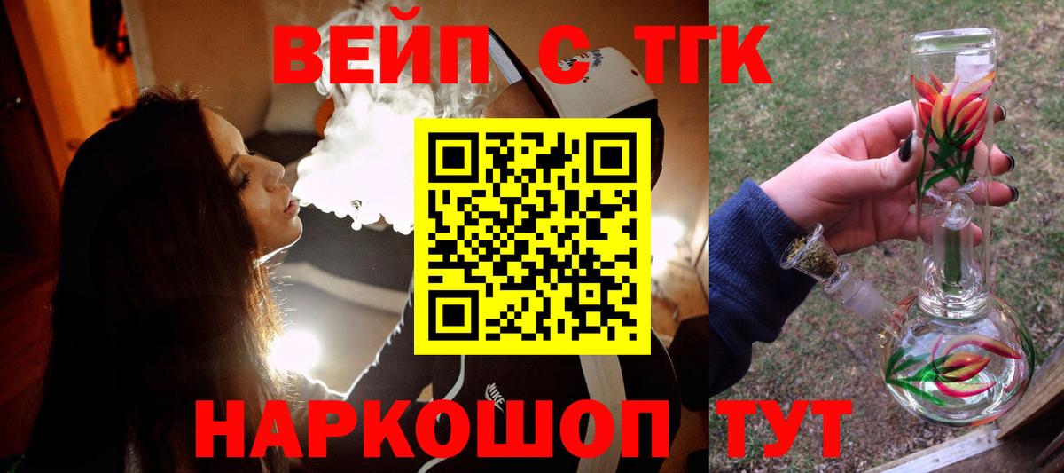 Дистиллят ТГК Wax  Вход с VPN  Аргун  Дистиллят ТГК вейп 